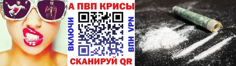 где купить наркоту  Менделеевск  A-PVP СК 