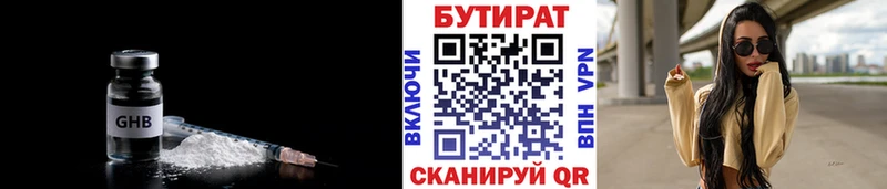 БУТИРАТ бутик  Менделеевск 