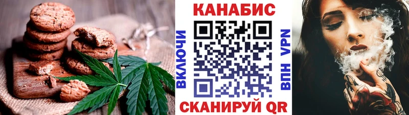 Canna-Cookies конопля  купить   Менделеевск 