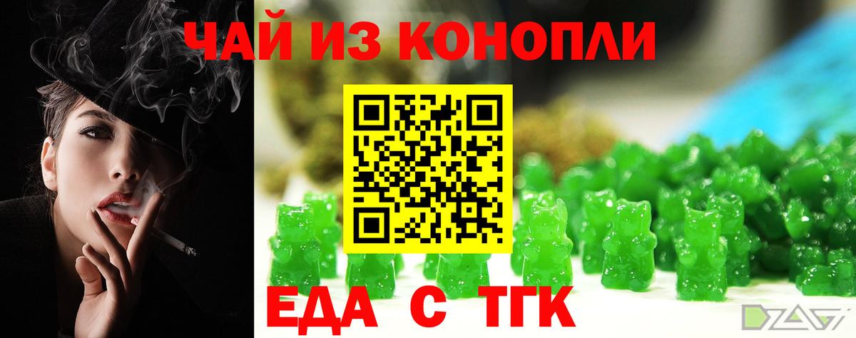 Печенье с ТГК конопля Менделеевск