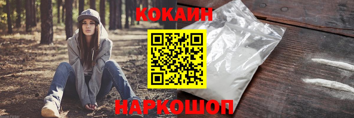Менделеевск  Кокаин FishScale  Вход с VPN 