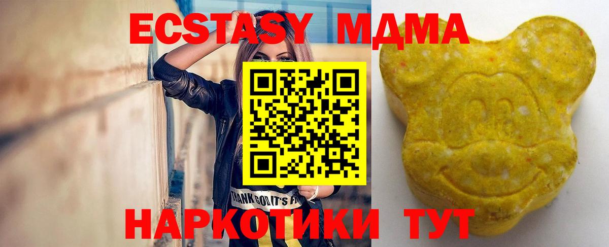 ЭКСТАЗИ 250 мг Менделеевск