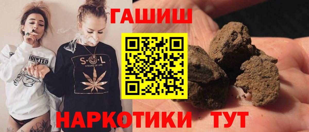 Менделеевск  ГАШИШ гашик  Вход с VPN  Гашиш 40% ТГК 