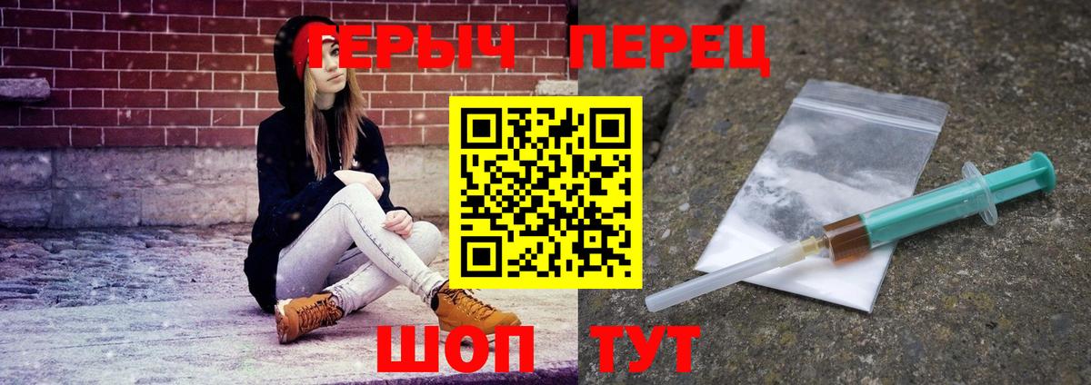 Героин хмурый Менделеевск