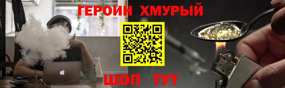 Менделеевск  Героин VHQ  ГЕРОИН  Вход с VPN 