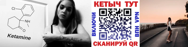 Кетамин ketamine  купить закладку  Менделеевск 
