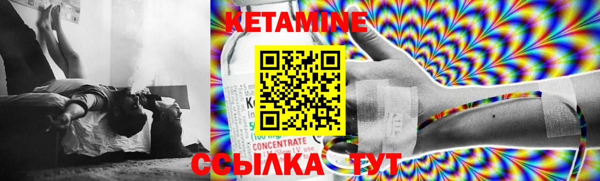 площадка какой сайт  Вход с VPN  Менделеевск  Кетамин VHQ  Кетамин VHQ 