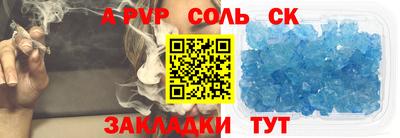 соль курить ск Гай
