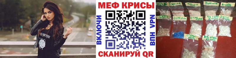 МЯУ-МЯУ кристаллы KRAKEN tor Менделеевск
