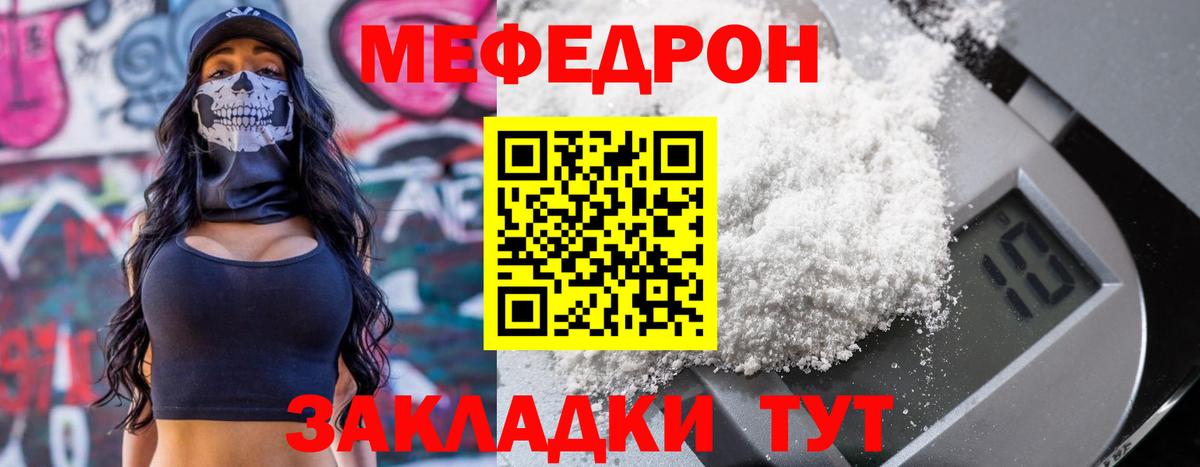 Мефедрон мука  МЯУ-МЯУ  купить   MEGA вход  Вход с VPN  МЯУ-МЯУ 4 MMC  Менделеевск 