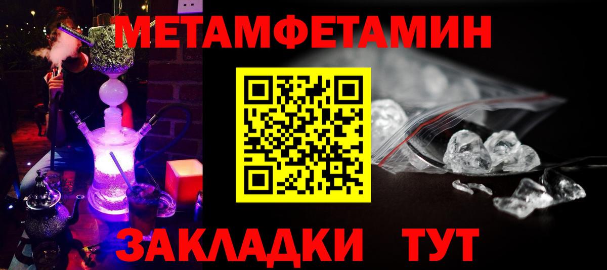 Метамфетамин витя  Вход с VPN  Менделеевск 